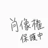 Profile image of アレックス