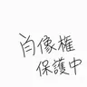 Profile image of ジャック