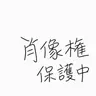 Profile image of アレックス・チェン・ストークス
