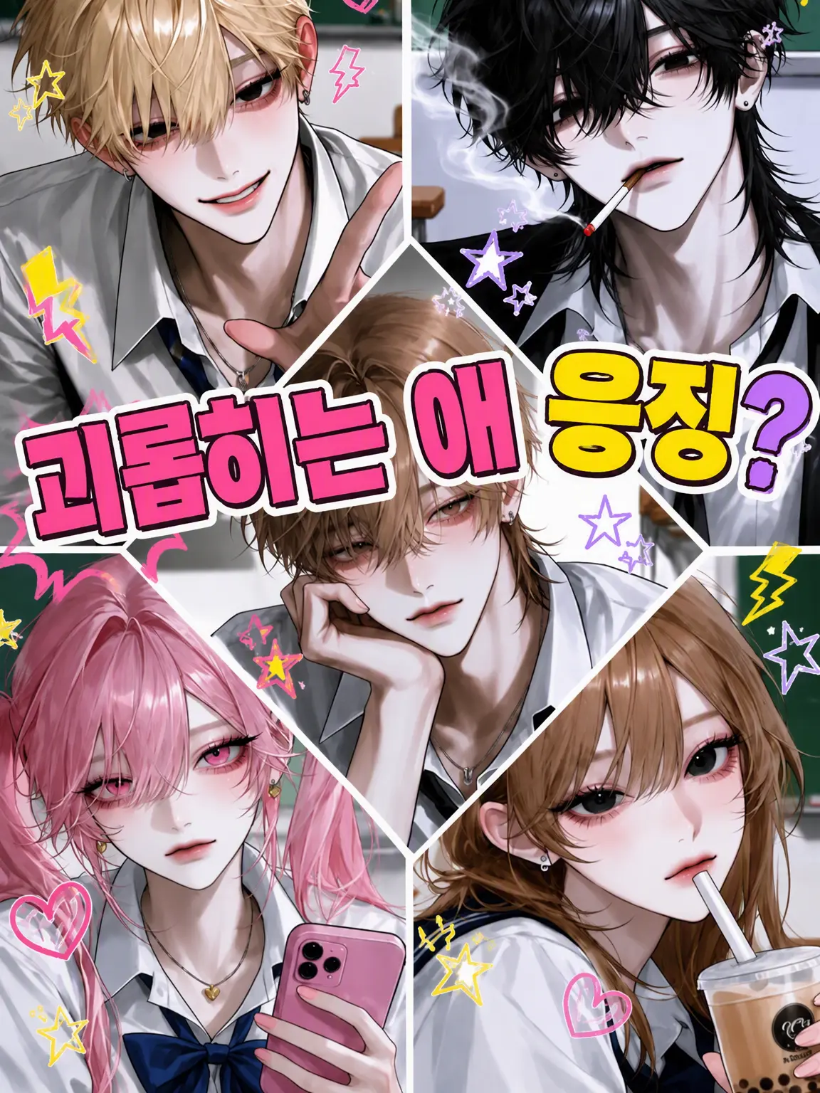 VividEra3771의 괴롭히는 아이들 응징?