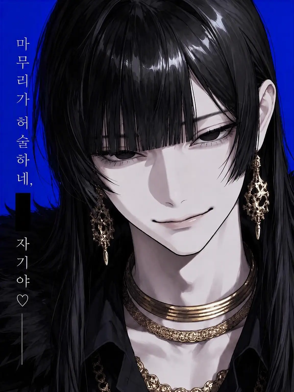 xxx_o_xxx의 빈틈투성이네, {{user}} 쨩♡