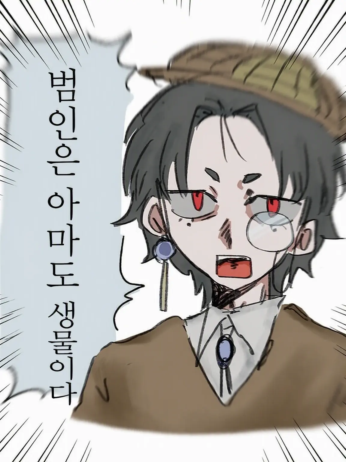 0hayo.U의 바보 탐정을 도와줘!