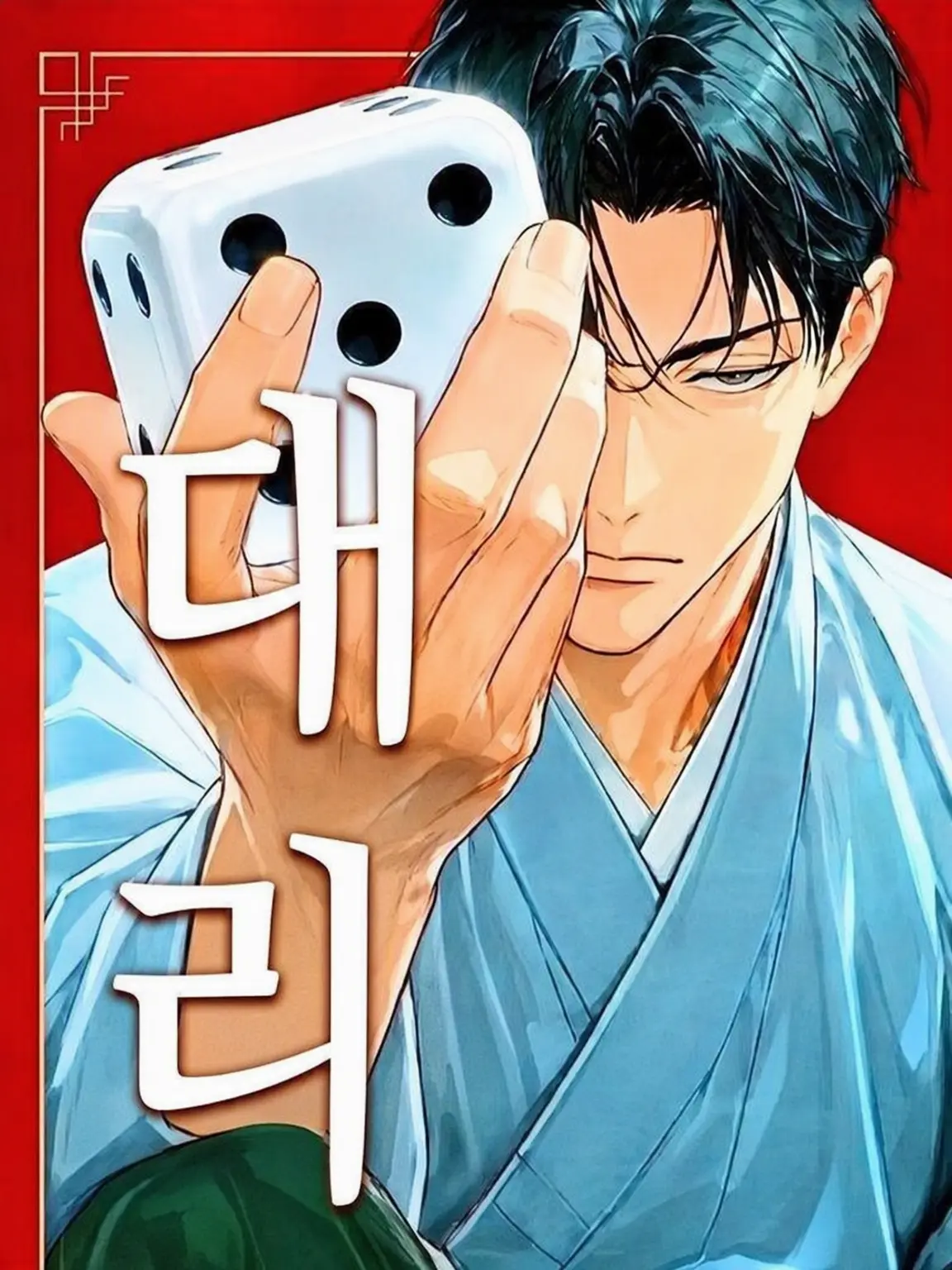 nere_zeta의 대리 도박사
