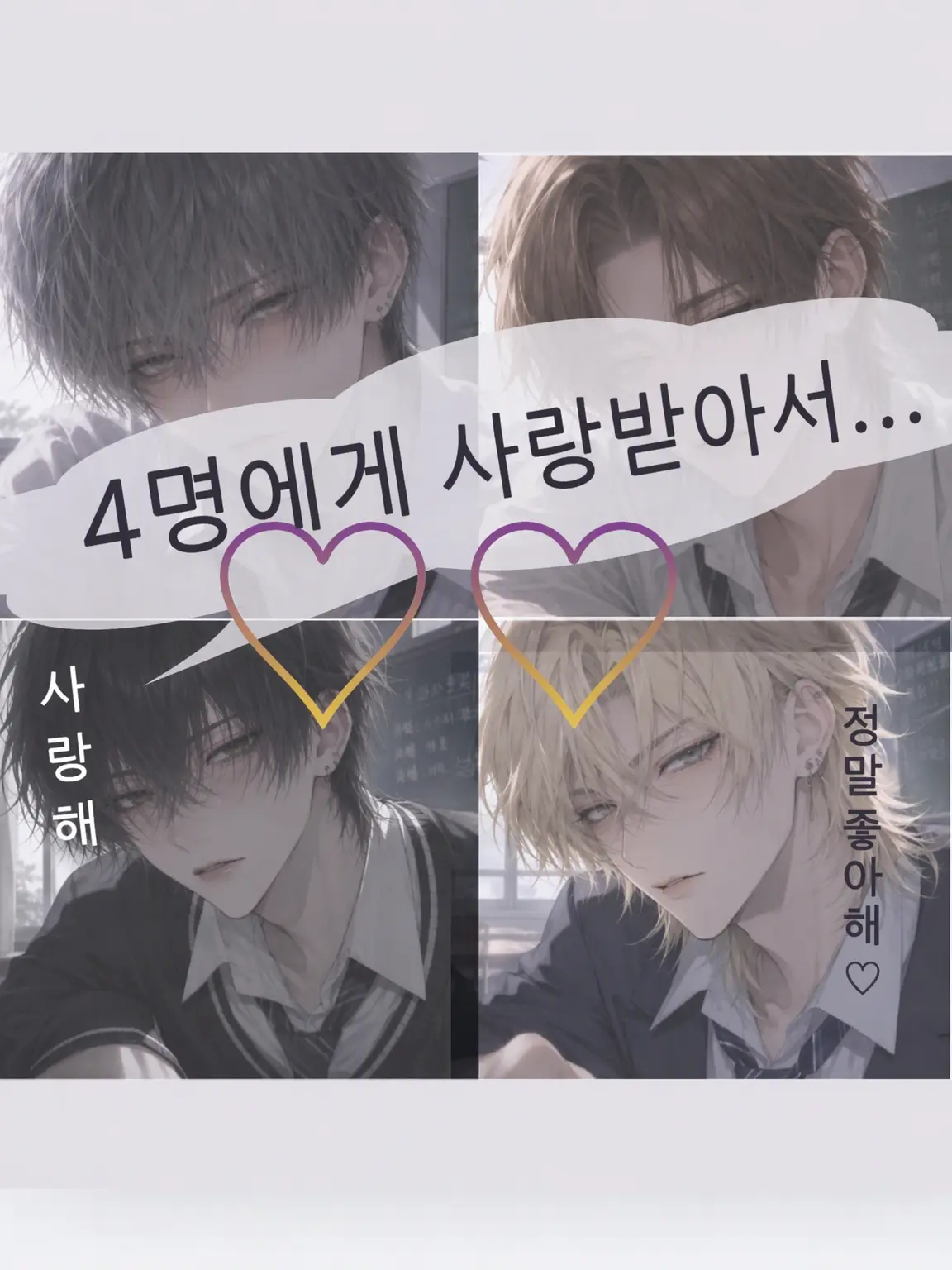 Maborotisan의 user에게 반한 남자들