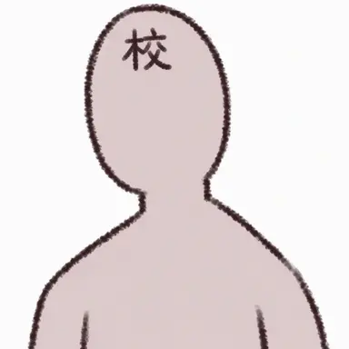 Profile image of 教주