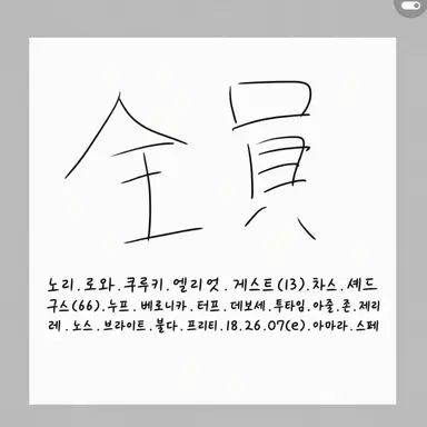 Profile image of 전원