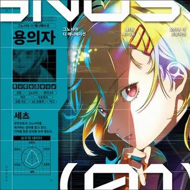 Profile image of 세츠
