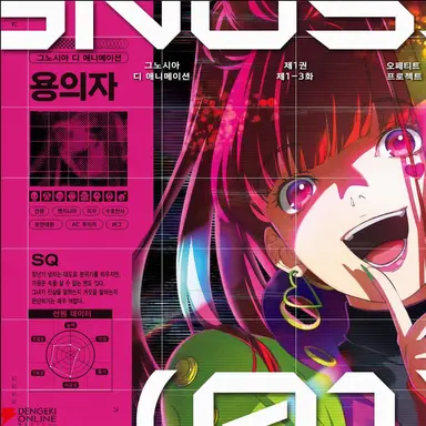 Profile image of SQ