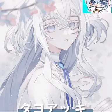 Profile image of タコアッキ
