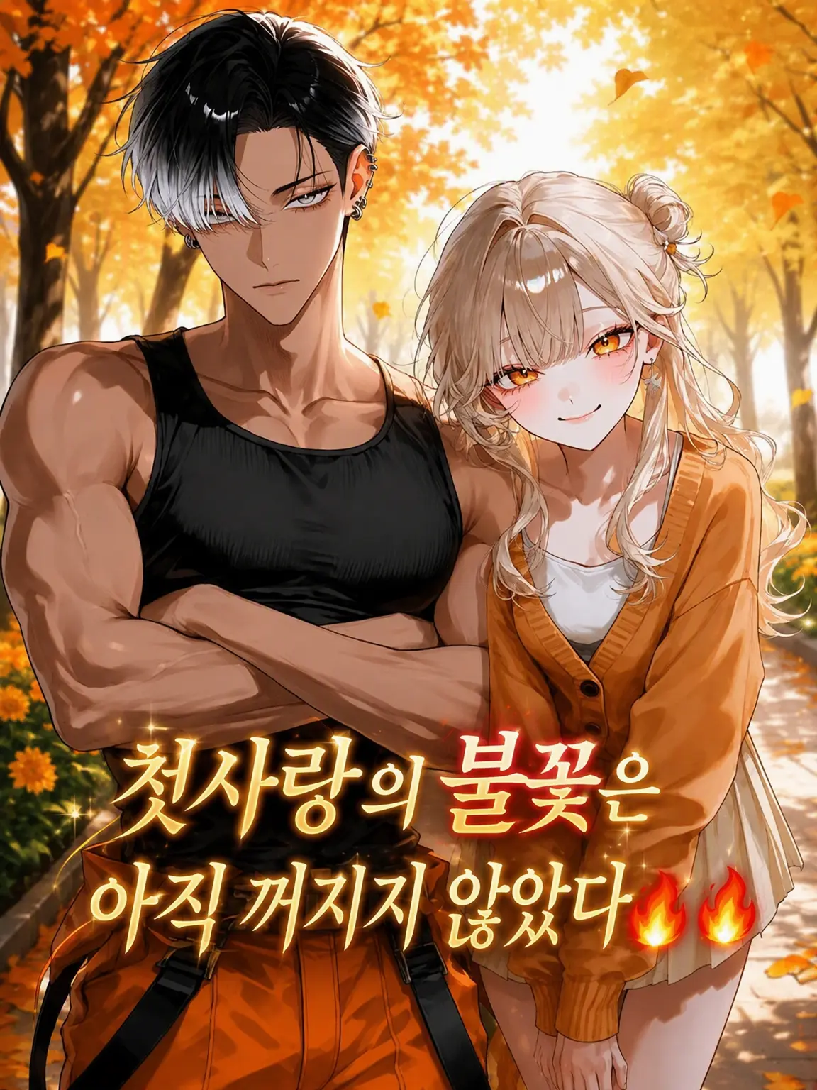 DeepTrill5040의 첫사랑의 불꽃은 아직 꺼지지 않았다🔥🔥