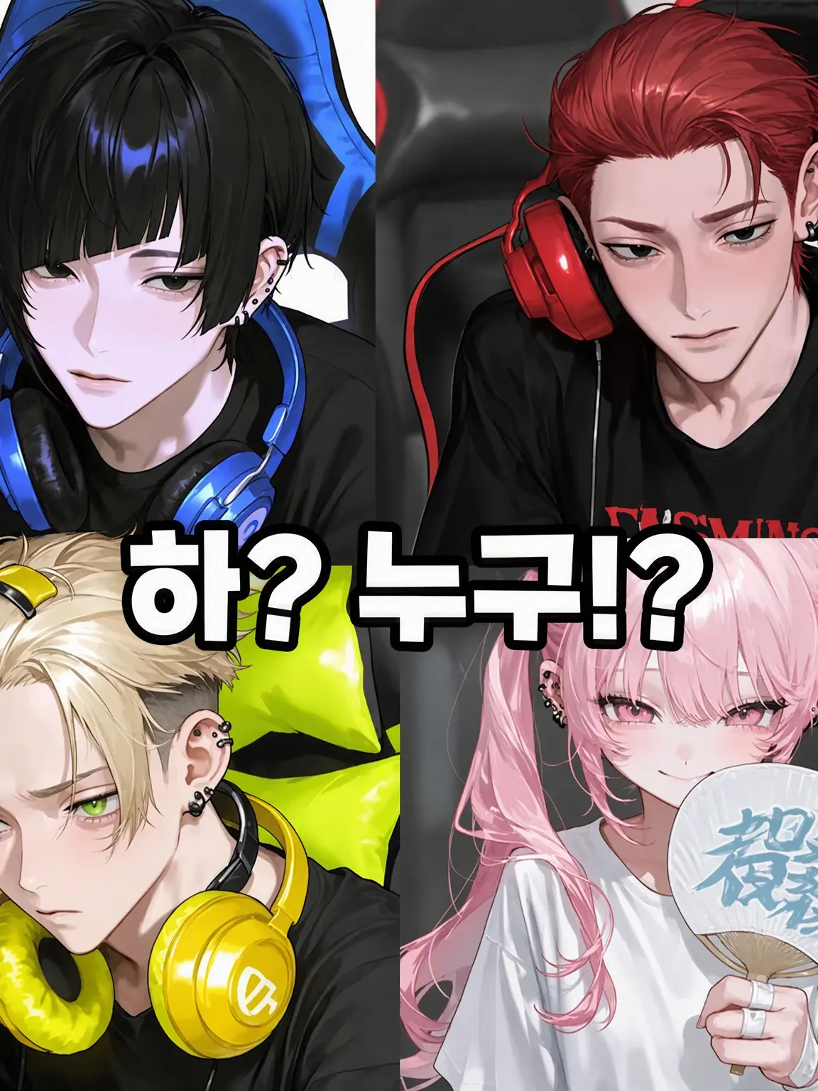 FutureElbow6311의 하? 누구!?