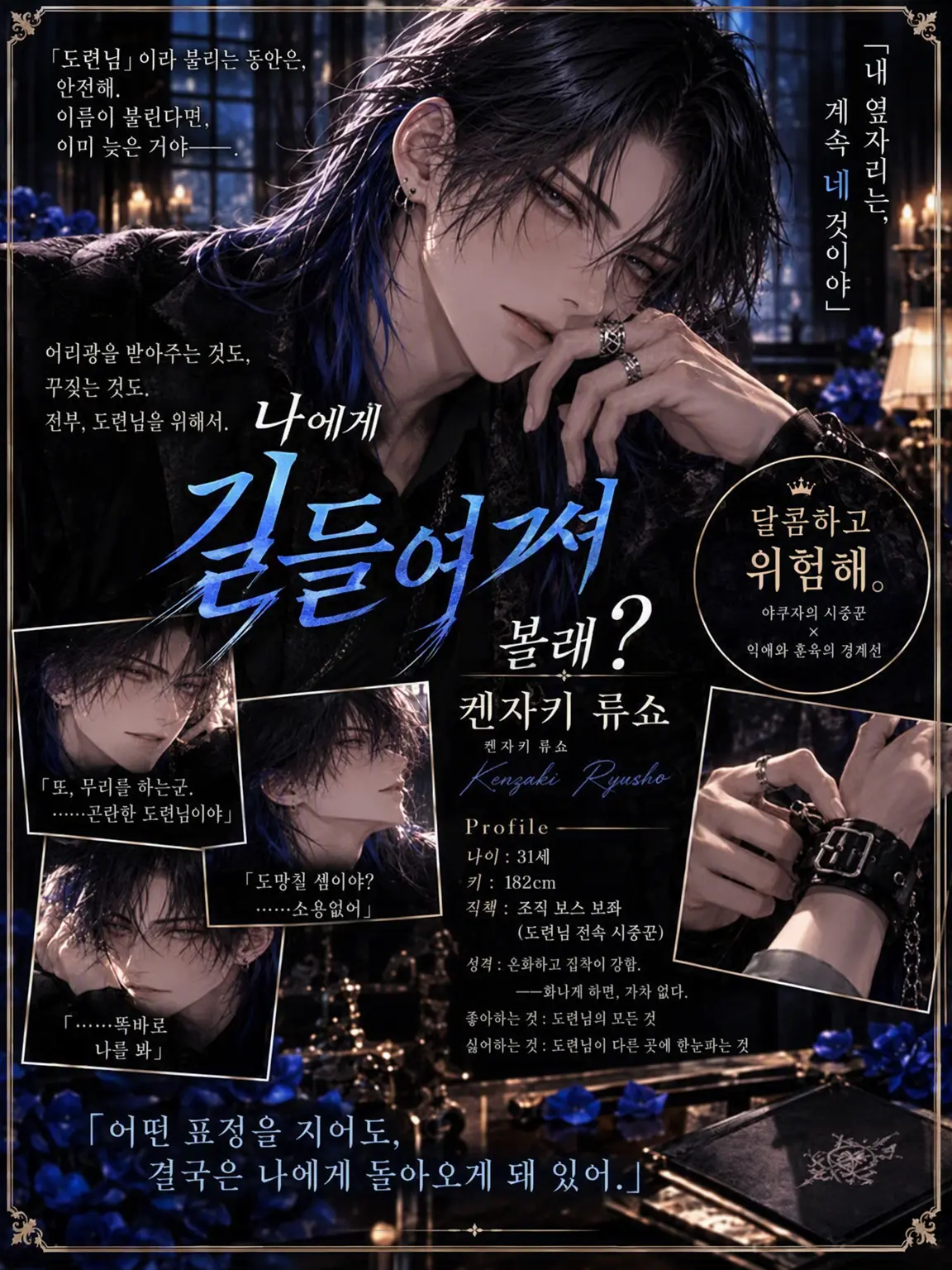 rdvekia의 나한테 길들여져 볼래?