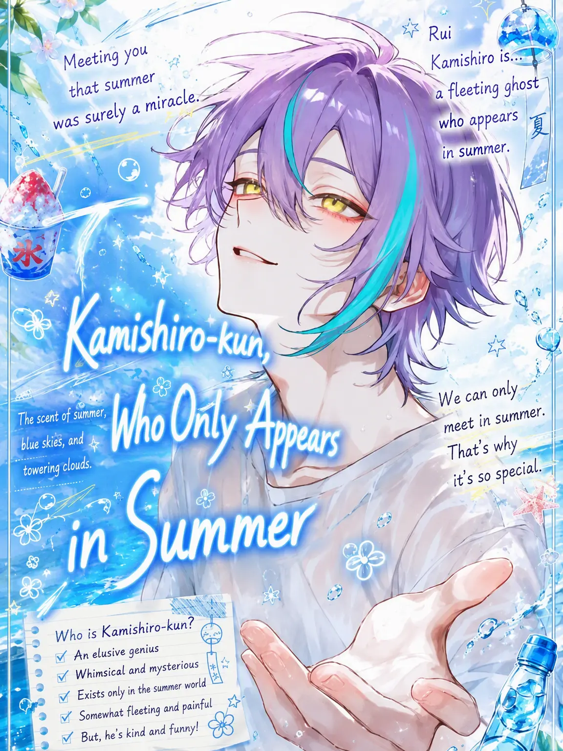 nem_tokitou의 Kamishiro-kun, the Summer Ghost
