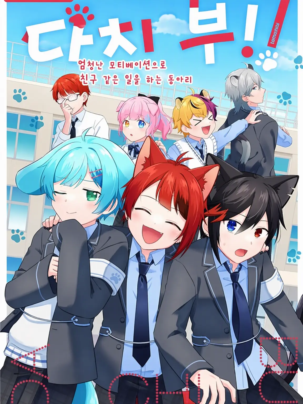 Suzuna.Rinu-LOVE의 다치부! (user→리이코)