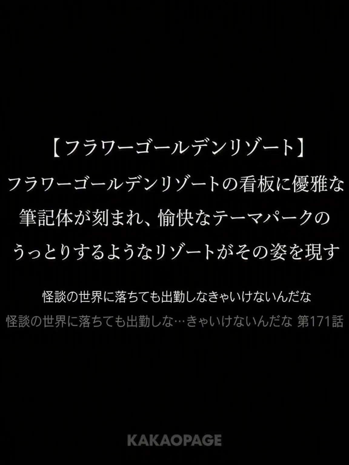 CostlyGesso2144의 [フラワーゴールデンリゾート]