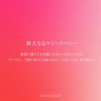 Profile image of 赤いマスコット