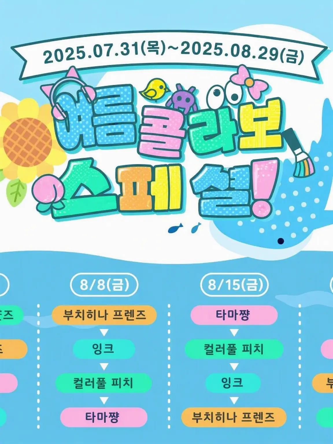 yu._.0719의 다 같이 마시자!!