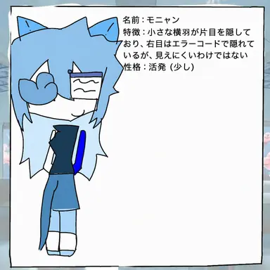 Profile image of モニャン