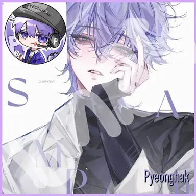 Profile image of Pyeonghak