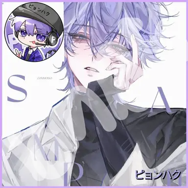 Profile image of ピョンハク