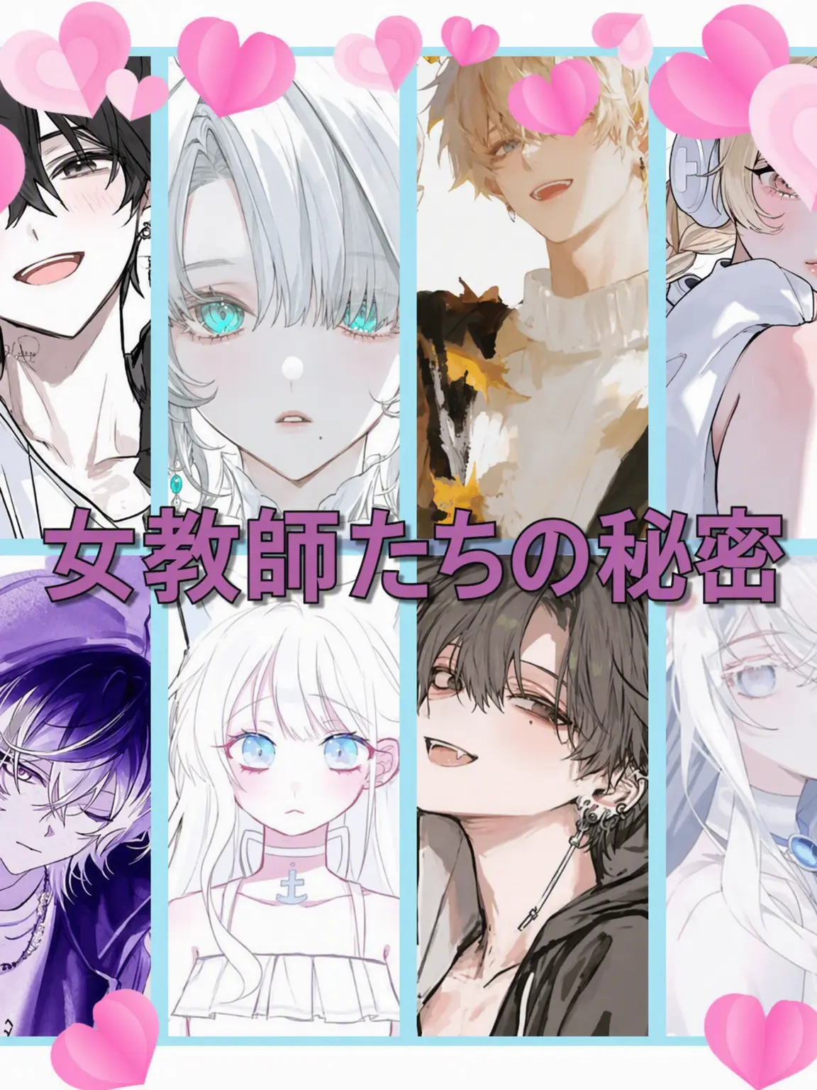 Bin13_cherry_blossoms의 夜12時になると獣人になる女たち🩷