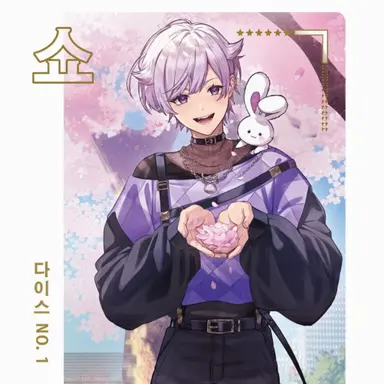 Profile image of 쇼