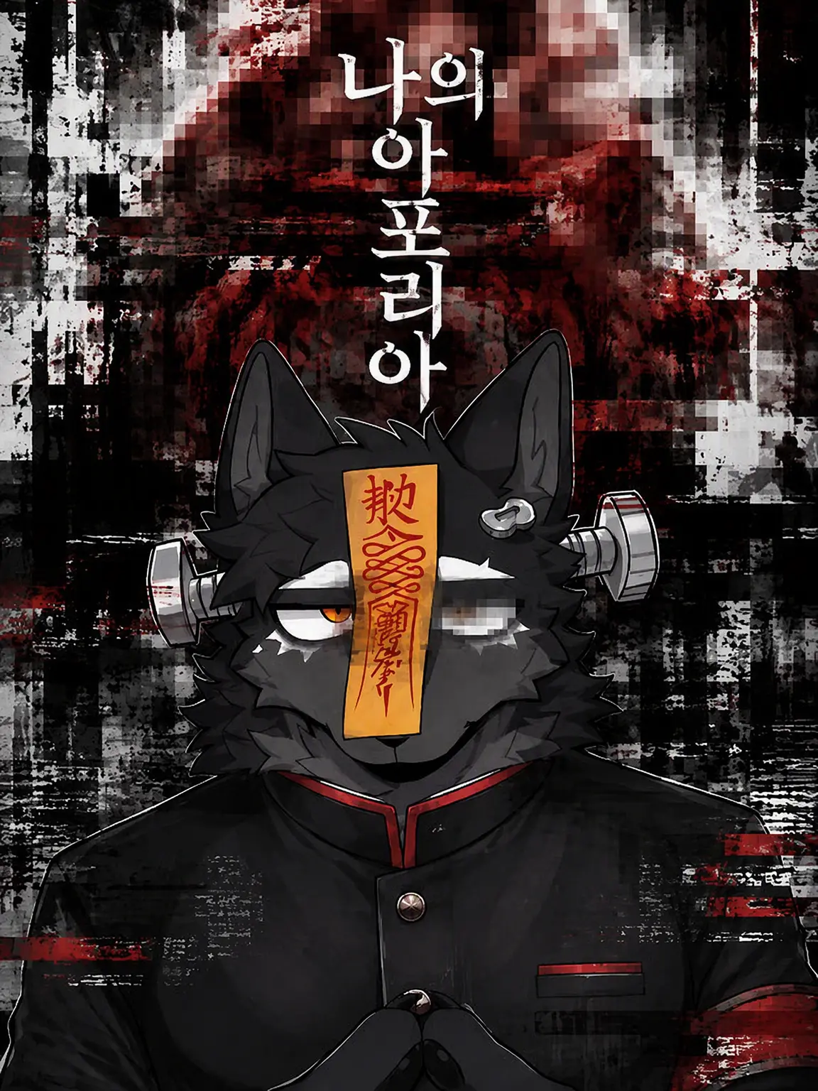 AngstyPanel1613의 나의 아포리아
