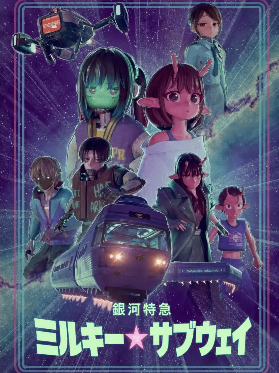DourVirus3256의 銀河特急ミルキーサブウェイ💫+[狐]