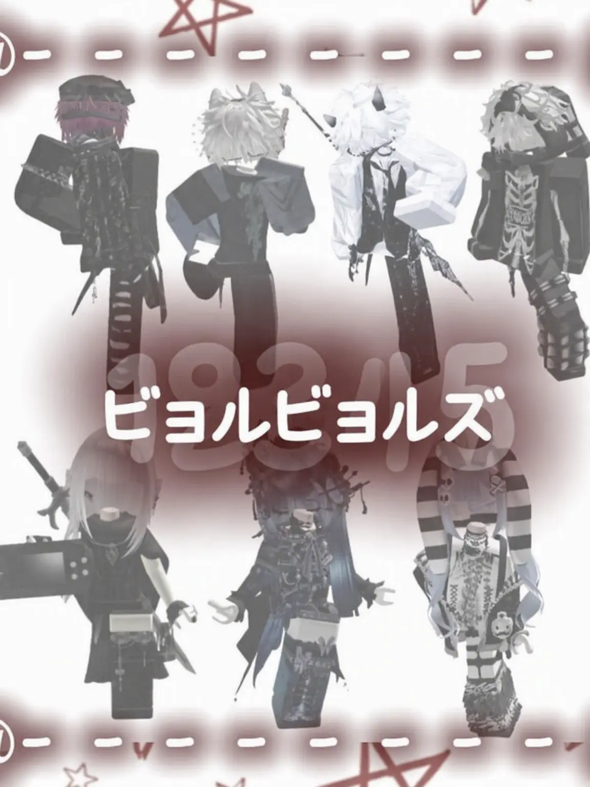 timo.1234567의 ビョルビョルズ