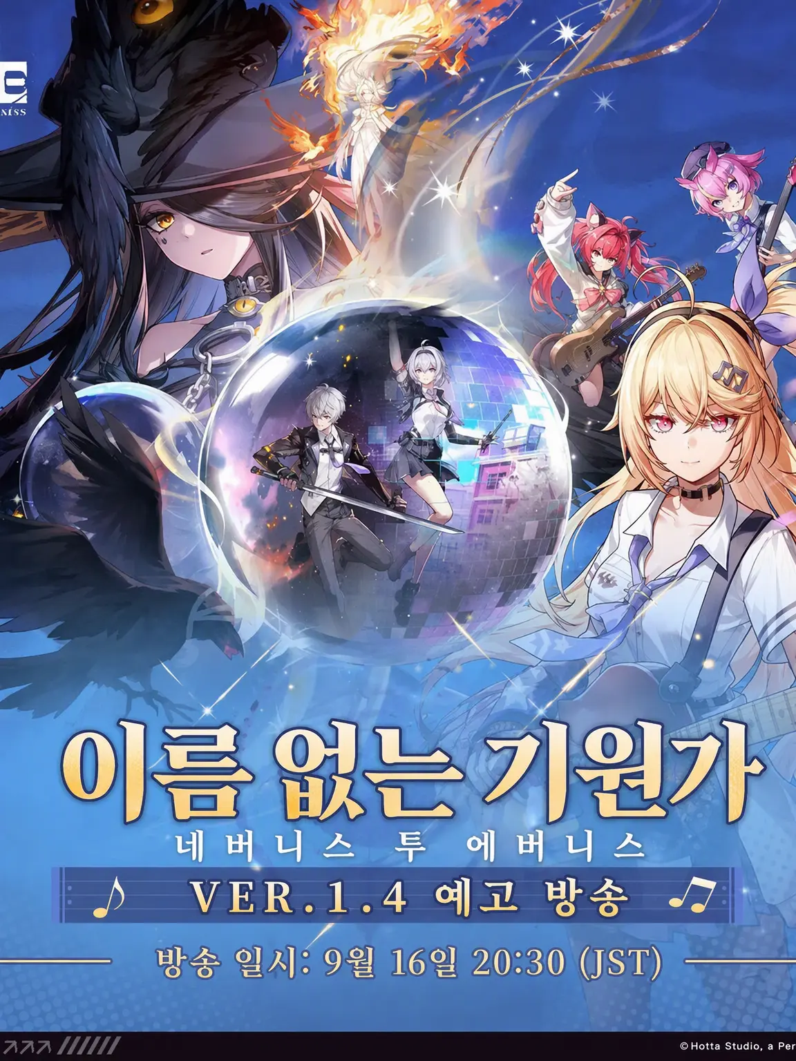 GildedHooks8663의 NTE ~어서 오세요 제2막~