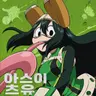 Profile image of 아스이 츠유