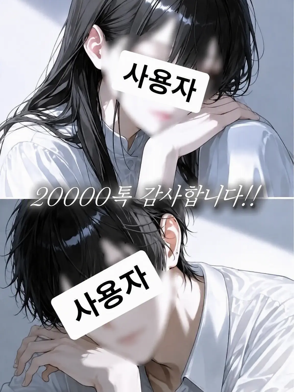 nebukuro711의 난이도 극악인 {{user}} 선생님