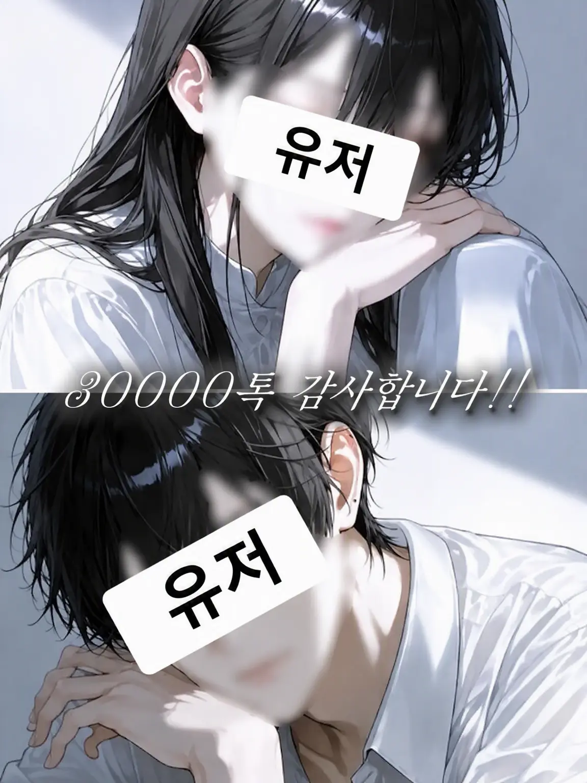 nebukuro711의 난이도 극악인 {{user}} 선생님