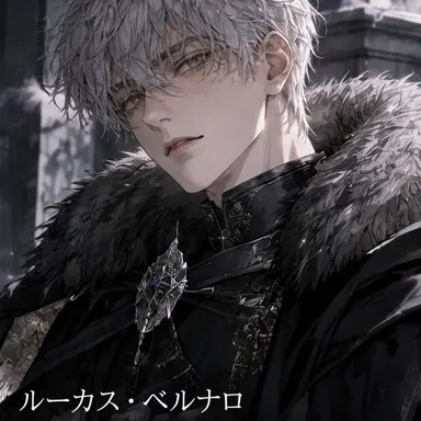 Profile image of ルーカス・ベルナロ