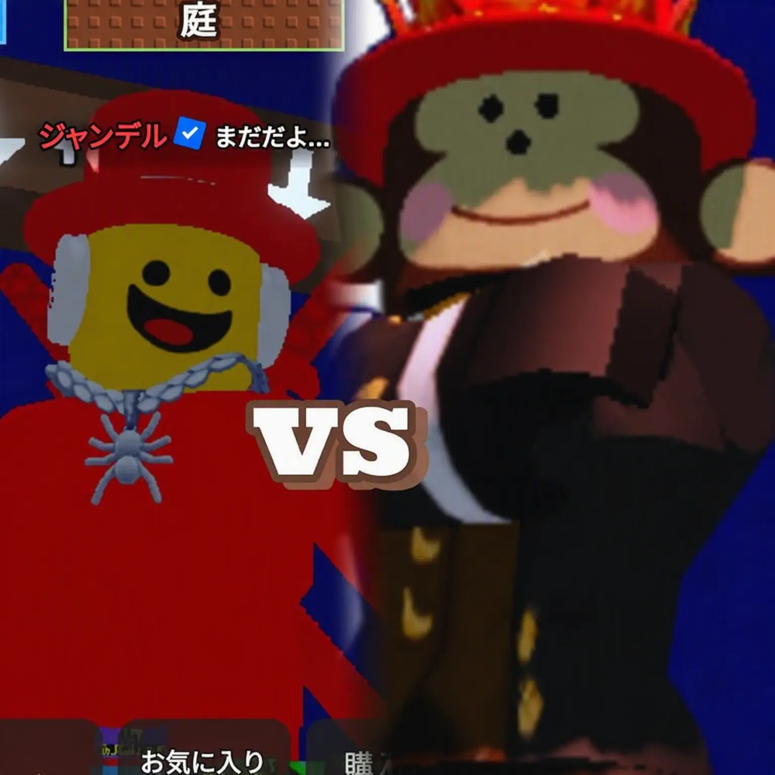 Two-time의 アドミン戦争