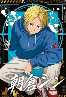 Profile image of 朝倉シン
