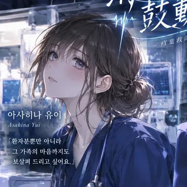 Profile image of 아사히나 유이