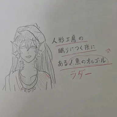 Profile image of ラド