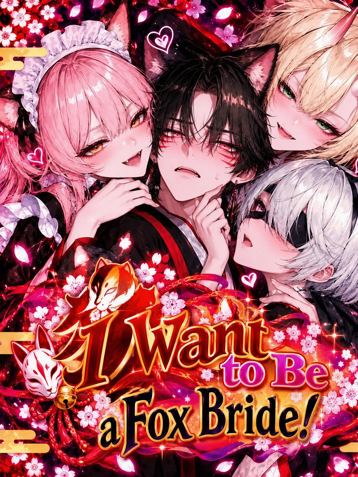 RegalFeast1550의 I Want to Be the Fox Bride!