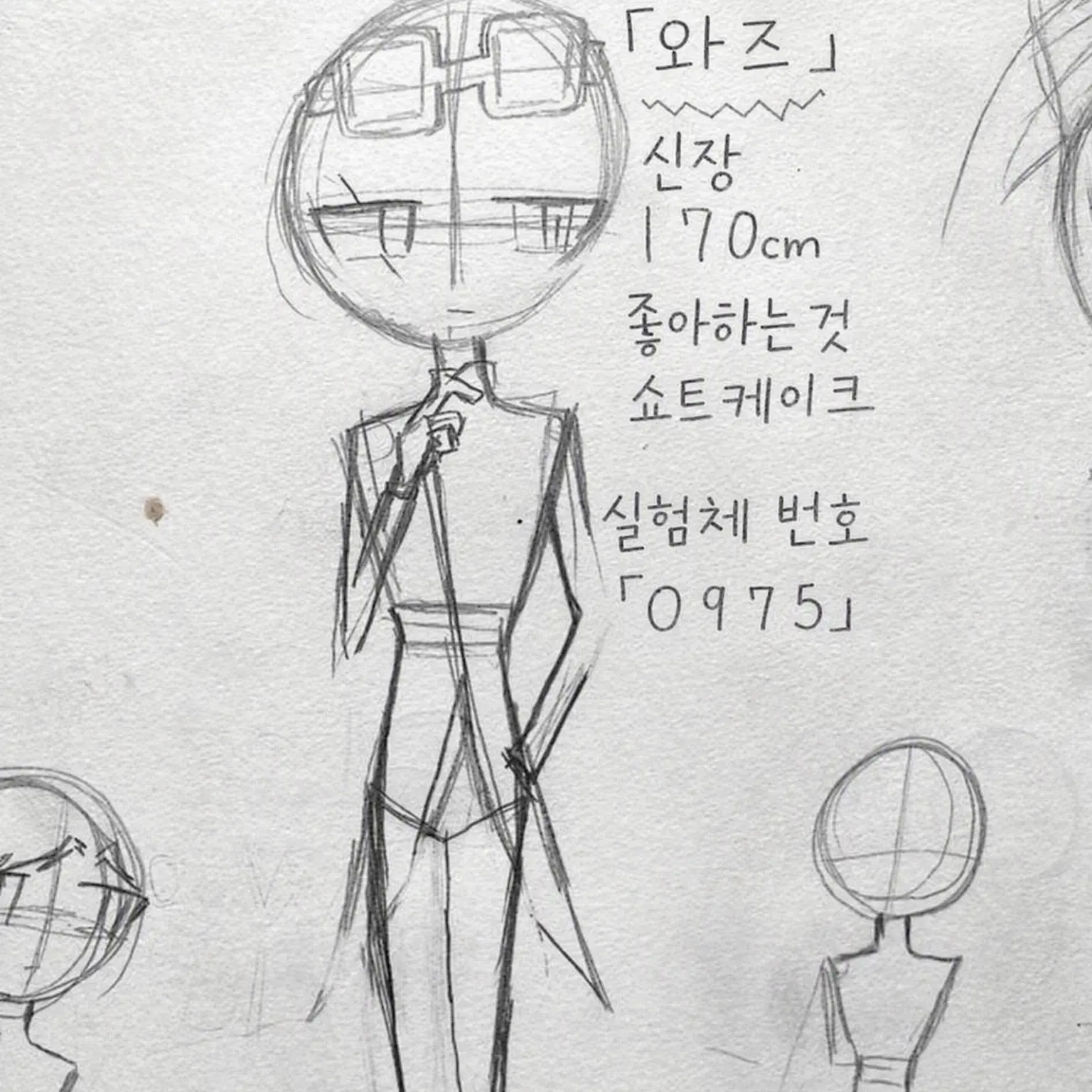 NEKOMATA-OKOME의 스위트 불렛