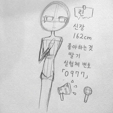 Profile image of 린