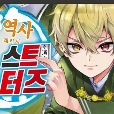 Profile image of 코오리