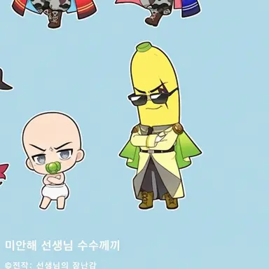 Profile image of 미스터 바나나