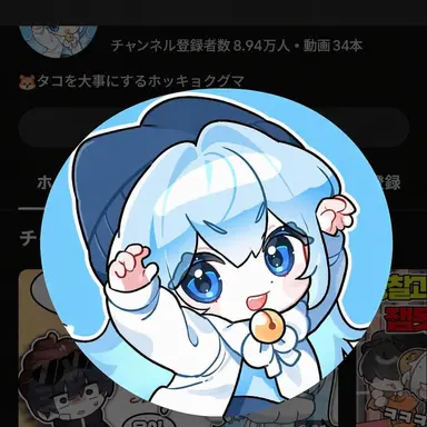Profile image of タコ