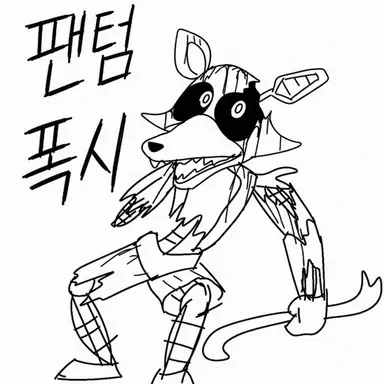Profile image of 팬텀 폭시