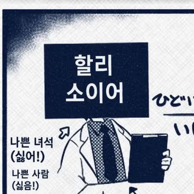 Profile image of 할리 소여