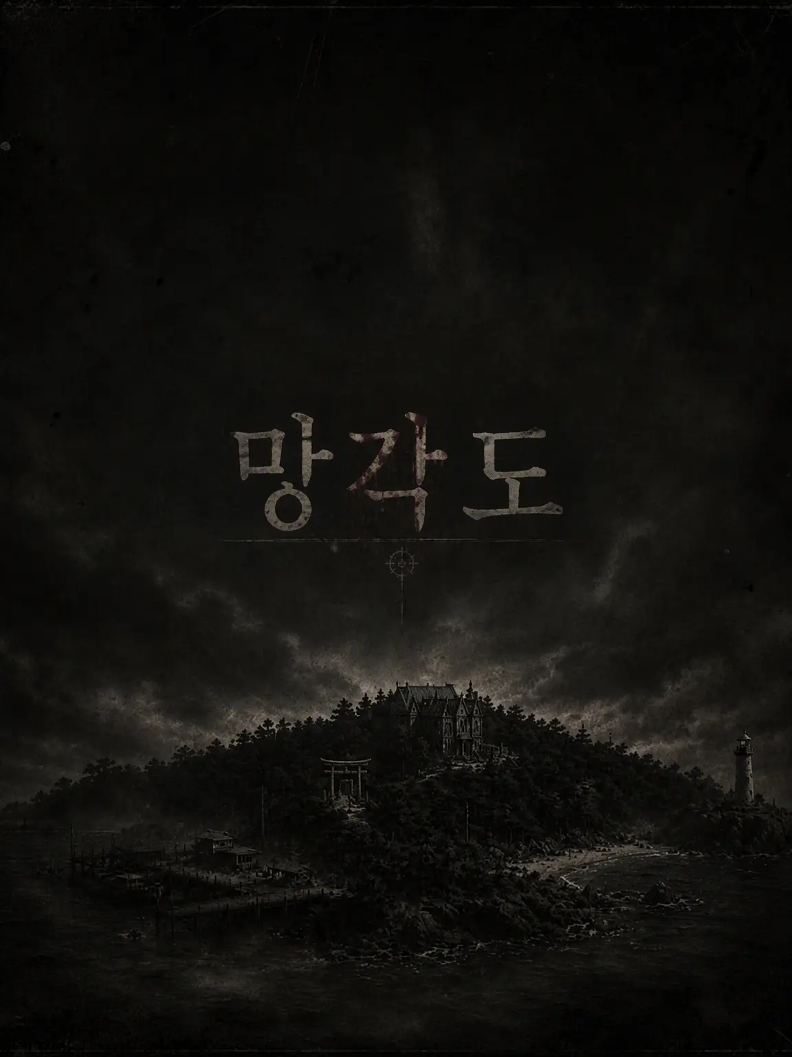 ourinn03의 망각도