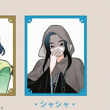 Profile image of サーシャ