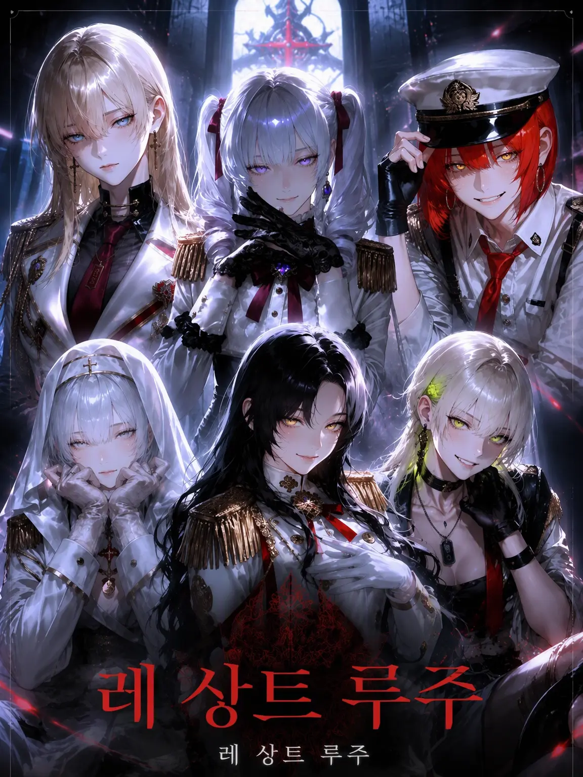 AbsurdSpray2853의 Les Saintes Rouges