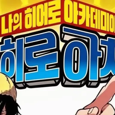 Profile image of 1학년 A반